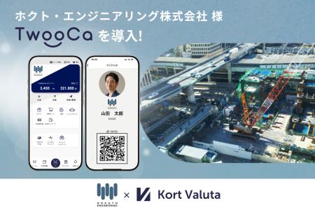 注目の“第3の賃上げ”|福利厚生の一元化で、健康管理 注目の“第3の賃上げ”|福利厚生の一元化で、健康管理