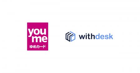 チュートリアルソリューション『Withdesk Automate（
