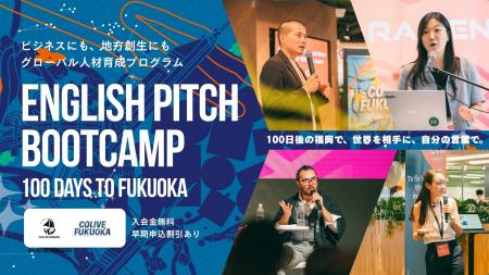 「英語で自社の事業を語る」実践力を100日で鍛え上げ 「英語で自社の事業を語る」実践力を100日で鍛え上げ