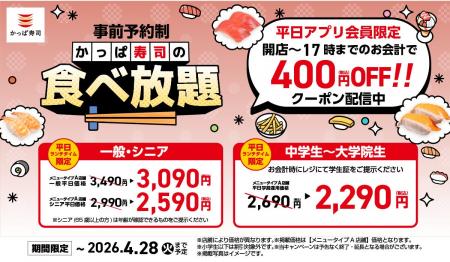 アプリクーポン適用で最大1600円お得!【平日ランチタ アプリクーポン適用で最大1600円お得!【平日ランチタ
