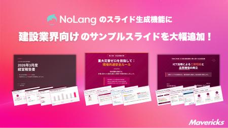 株式会社Mavericksは、動画生成AI「NoLang」のスライ 株式会社Mavericksは、動画生成AI「NoLang」のスライ