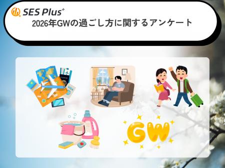 2026年GWは「家で過ごす」が最多、予算1万円以下が5割 2026年GWは「家で過ごす」が最多、予算1万円以下が5割