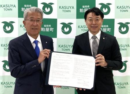 福岡県糟屋郡粕屋町と「包括連携協定」を締結