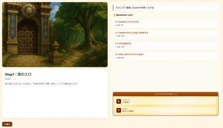 生成AIを約2,000人の全社員が自発的に楽しんで学べる