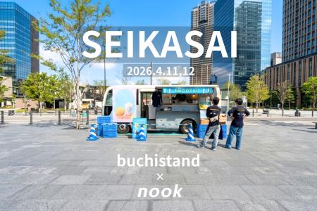 廃棄率5割超の「焼け梨」を救う。一杯のスムージーが 廃棄率5割超の「焼け梨」を救う。一杯のスムージーが