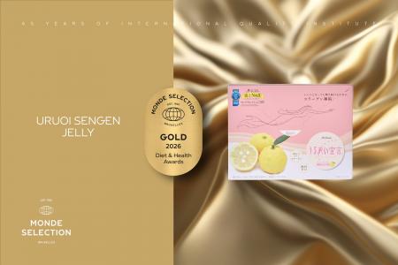 速報！「モンドセレクション2026」で20年連続受賞！