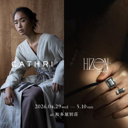 九州の伝統文化を再編集。和多屋別荘にて〈CATHRI〉〈