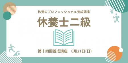 日本人の約8割が抱える“疲労“の課題解決のため、休養 日本人の約8割が抱える“疲労“の課題解決のため、休養