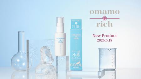 「omamorich」からデリケートゾーンにも使える冷感ふ 「omamorich」からデリケートゾーンにも使える冷感ふ