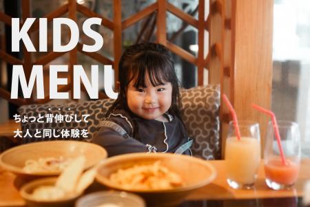 【注文率250%超！】PISOLAの「全無料」キッズメニュー