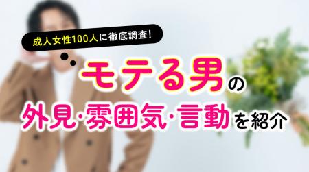 「彼氏にするなら内面を重視」が94.00%|女性が考え 「彼氏にするなら内面を重視」が94.00%|女性が考え