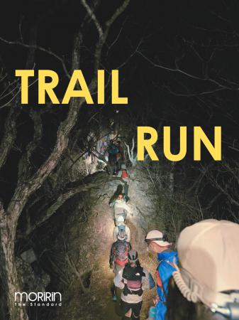 モリリン株式会社は日本最大級のトレイルランニングレ