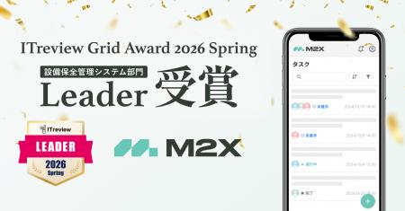 設備保全クラウドのM2Xが「ITreview Grid Award 2026 