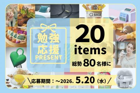 【勉強応援プレゼントキャンペーン 開催】ご褒美宿ペ 【勉強応援プレゼントキャンペーン 開催】ご褒美宿ペ