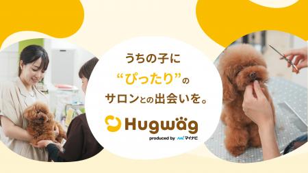 ペットオーナーとトリミングサロンを最適につなぐマッ ペットオーナーとトリミングサロンを最適につなぐマッ