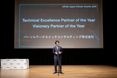 UiPath社より「Technical Excellence Partner of the UiPath社より「Technical Excellence Partner of the
