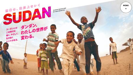 スーダン内戦から、3年。「想像の、数段上をいく」ス スーダン内戦から、3年。「想像の、数段上をいく」ス