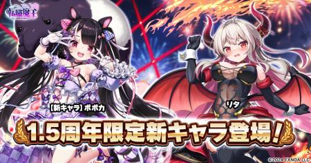 DMM GAMES『転職魔王~リストラ勇者のお仕置きセレナ DMM GAMES『転職魔王~リストラ勇者のお仕置きセレナ