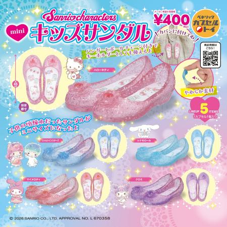 幼少期に憧れた気持ちを思い出す、サンリオキャラクタ