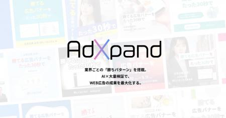広告運用を「丸投げ」から「自社完結」へ　クリutf-8