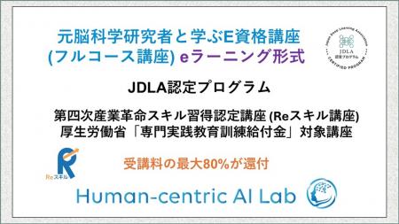 株式会社LINKI'N FELLOWS／Human-centric AI Lautf-8
