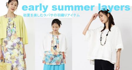 【TABASA/タバサ】early summer layers