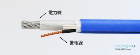 GBP、警報線一体型アルミケーブルの提供を開始~アル GBP、警報線一体型アルミケーブルの提供を開始~アル