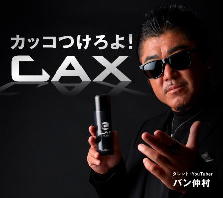 バン仲村「見た目で損するな!」”髪を武装する”という バン仲村「見た目で損するな!」”髪を武装する”という