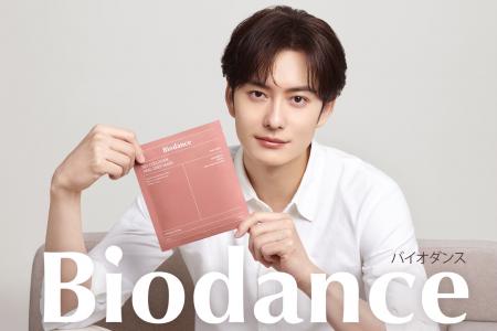 韓国発グローバルビューティーブランドBiodance(バイ 韓国発グローバルビューティーブランドBiodance(バイ
