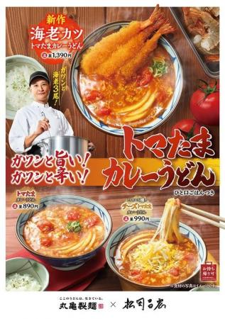 累計販売数1,200万食突破※ガツンと旨い!ガツンと辛い 累計販売数1,200万食突破※ガツンと旨い!ガツンと辛い