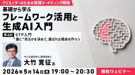 【マーケティング&AI】STPで刺さるメッセージを作る! 【マーケティング&AI】STPで刺さるメッセージを作る!