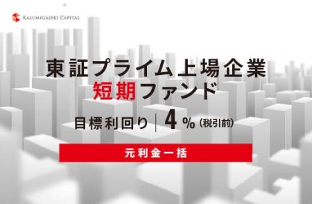オルタナティブ投資プラットフォーム「オルタナバンク オルタナティブ投資プラットフォーム「オルタナバンク