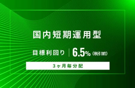 オルタナティブ投資プラットフォーム「オルタナバンク
