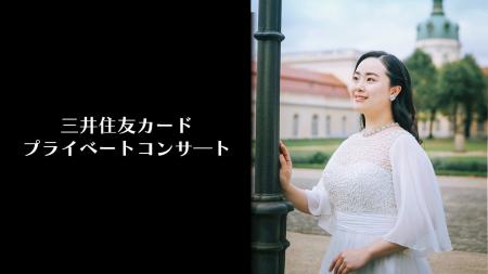 無限の可能性が、無限の価値を生み出す。三井住友カー
