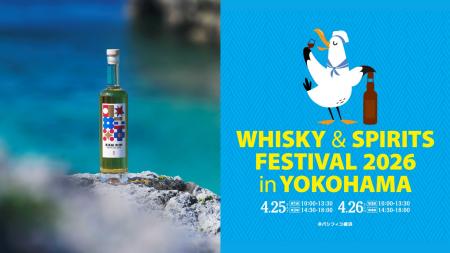 喜界蒸溜所「KIKAI RUM」ウイスキー＆スピリッツフェ