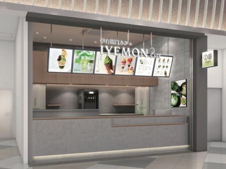 「伊右衛門カフェ」国内9店舗目を埼玉・越谷「イオン