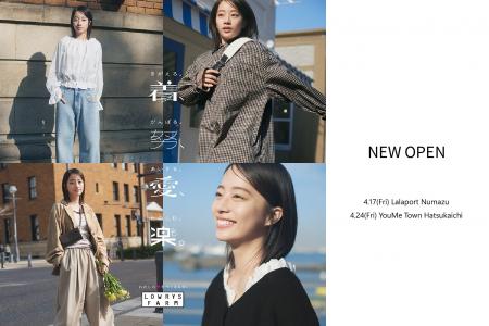 LOWRYS FARM が4月に新店「ららぽーと沼津店」と「ゆ