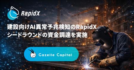 建設向けAI異常予兆検知システムを開発する株式会社Ra 建設向けAI異常予兆検知システムを開発する株式会社Ra