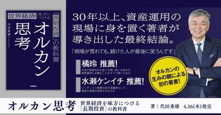 1億円は、毎月の積み立てで目指せる――なぜ“オルカン” 1億円は、毎月の積み立てで目指せる――なぜ“オルカン”