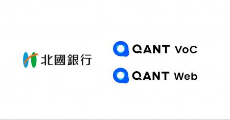 北國銀行とRightTouch、AIとデータを活用し全社横断で 北國銀行とRightTouch、AIとデータを活用し全社横断で