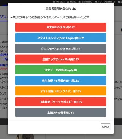 インフルエンサーマッチングサービス「Woomy(ウーミー インフルエンサーマッチングサービス「Woomy(ウーミー