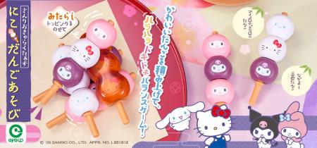 アイアップから「サンリオキャラクターズ にこだんご