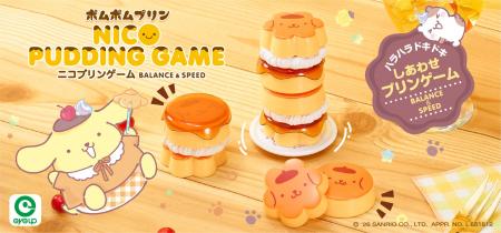 アイアップから「ポムポムプリン ニコプリンゲーム」