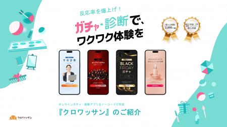 「推しのおすすめ」でガチャが止まらない!ファンを熱 「推しのおすすめ」でガチャが止まらない!ファンを熱