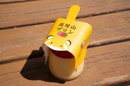 【高尾山から春の便り】人気スイーツ「高尾山プリン」