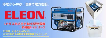 福祉施設のBCP対策が加速!補助金活用・LPガス対応全 福祉施設のBCP対策が加速!補助金活用・LPガス対応全