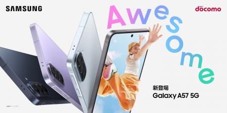 <ドコモ>「Samsung Galaxy A57 5G」2026年4月16日( <ドコモ>「Samsung Galaxy A57 5G」2026年4月16日(