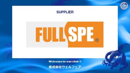 株式会社ウェルフェアとのサプライヤー契約締結のお知