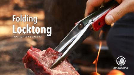 シリーズ累計6万本突破!コニファーコーンの人気utf-8