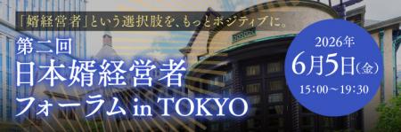Forbes JAPAN SALON協力｜データが証明する「婿utf-8